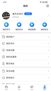金草中医医生app