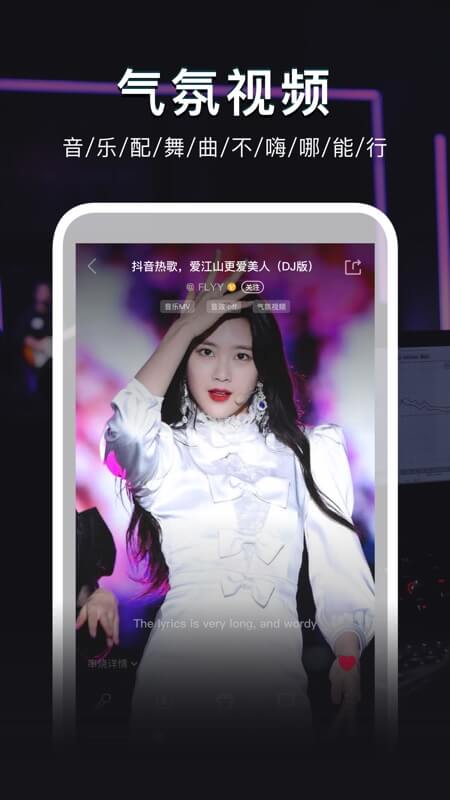 DJ秀app