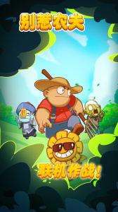 别惹农夫不用实名版