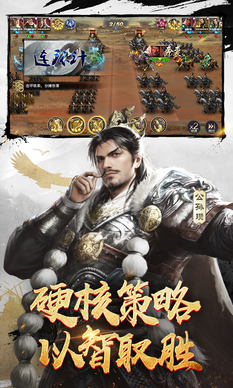 三十六计折扣版
