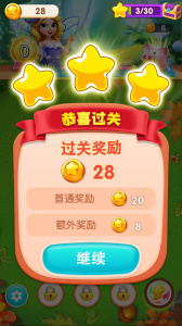 天天挂机消消乐