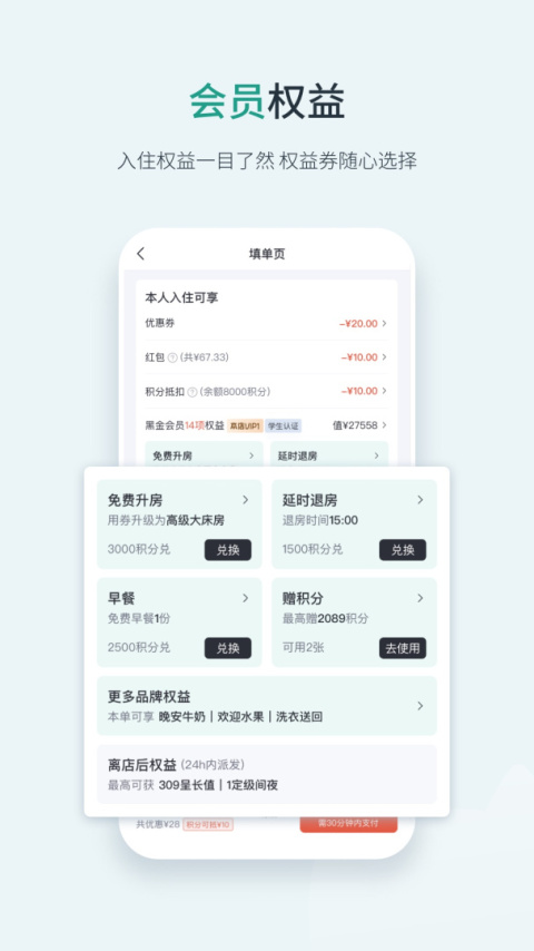东呈会