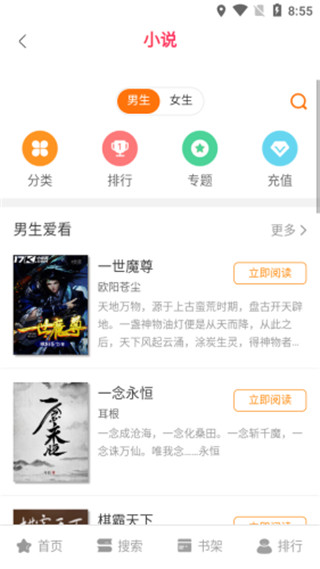 橘子动漫网