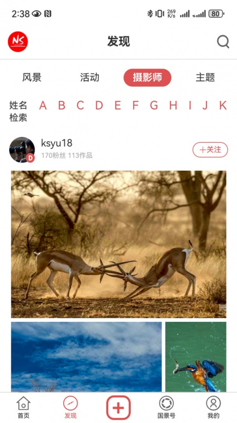 国家风景