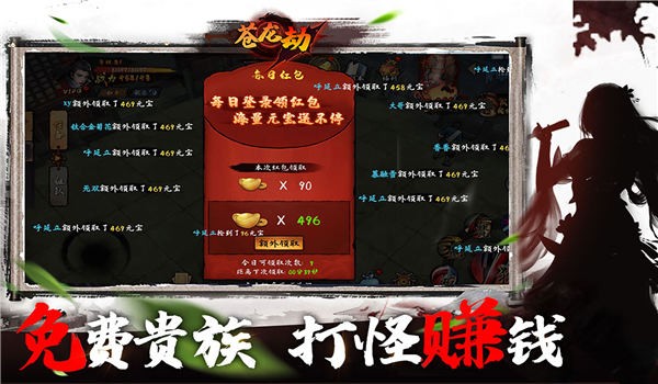 苍龙劫九游版