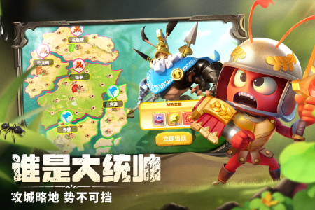 蚁族崛起折扣版