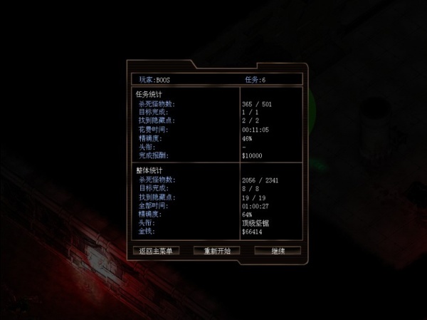 《孤胆枪手2》征兵全部隐藏点图文攻略