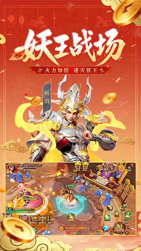新仙魔九界官方正版
