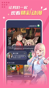 贝勒漫画官方版