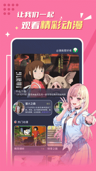 贝勒漫画官方版