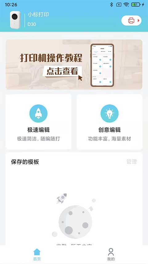 小标打印最新版