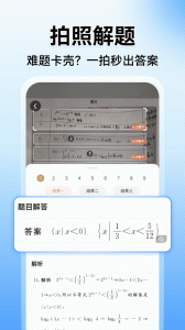 小猿搜题app最新版