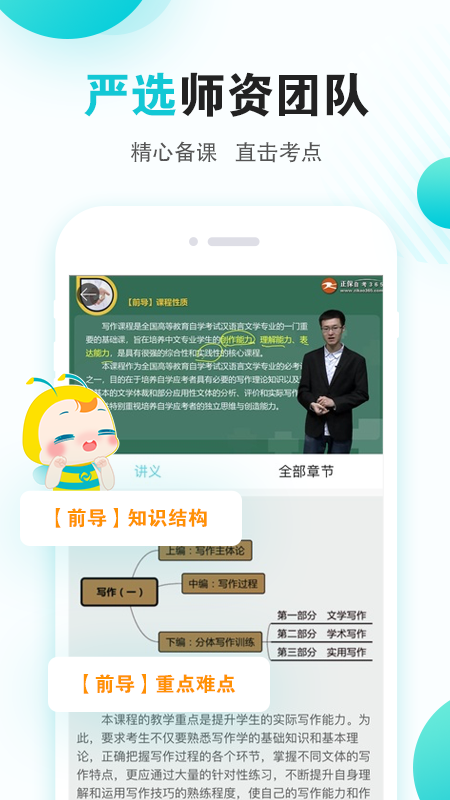 自考365官方版