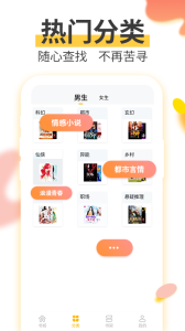 全民小说红色版