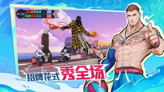 热血街篮最新版