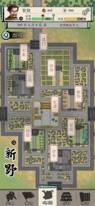 三国人生模拟免广告版