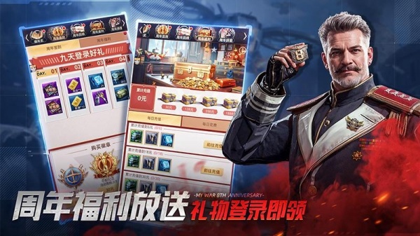 我的使命战争版
