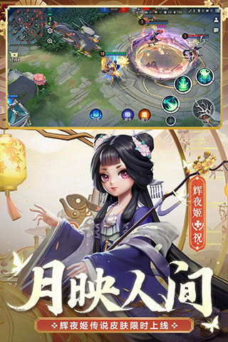 决战平安京华为版