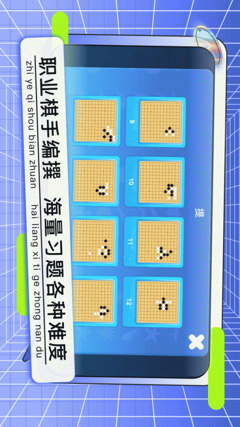 野狐少儿围棋app