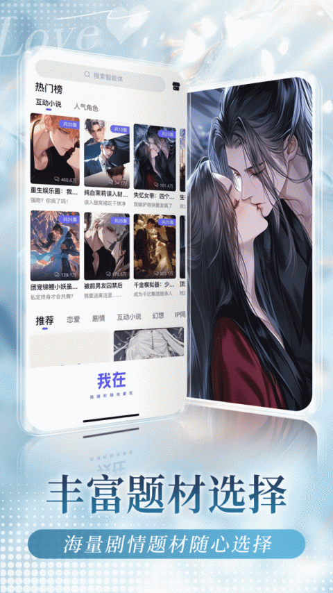 我在AI官方版