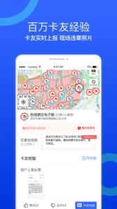 货车宝货车导航