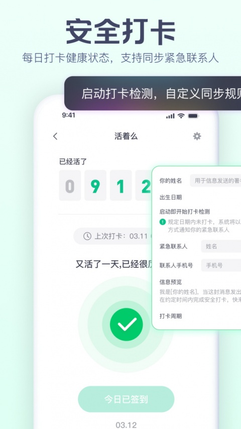 小智ToDo