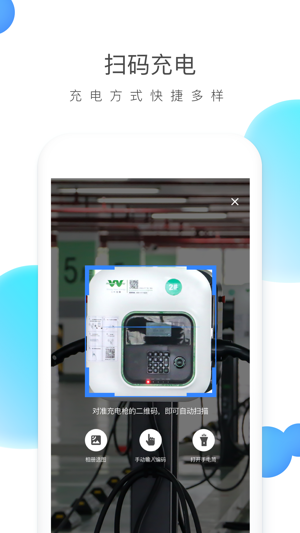 云杉智慧app