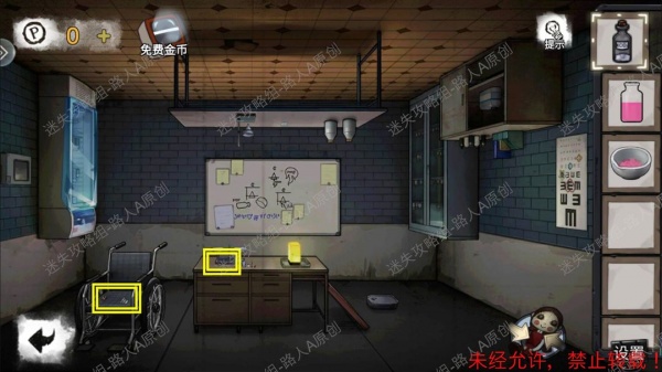 《密室逃脱9无人医院》完整版图文攻略