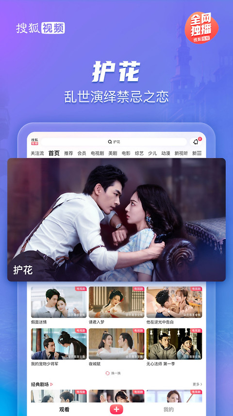 搜狐视频hd版