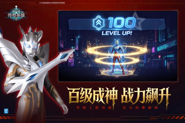 奥特曼传奇英雄手游