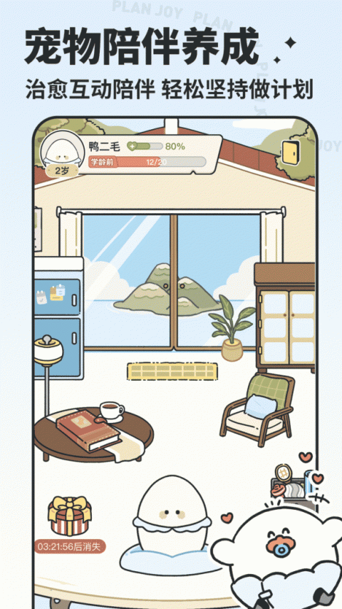我要做计划app