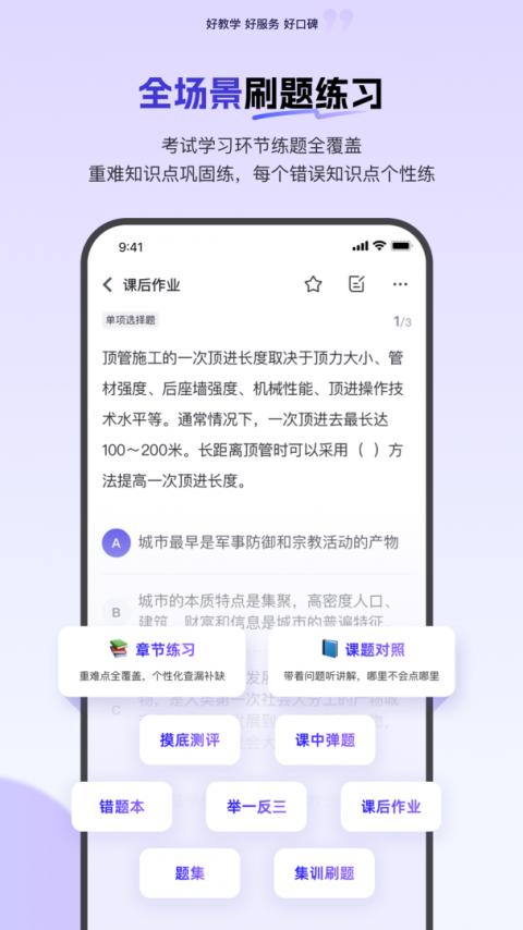 消防快题库