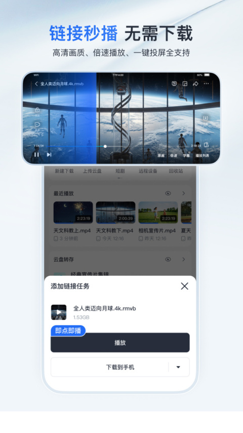 迅雷