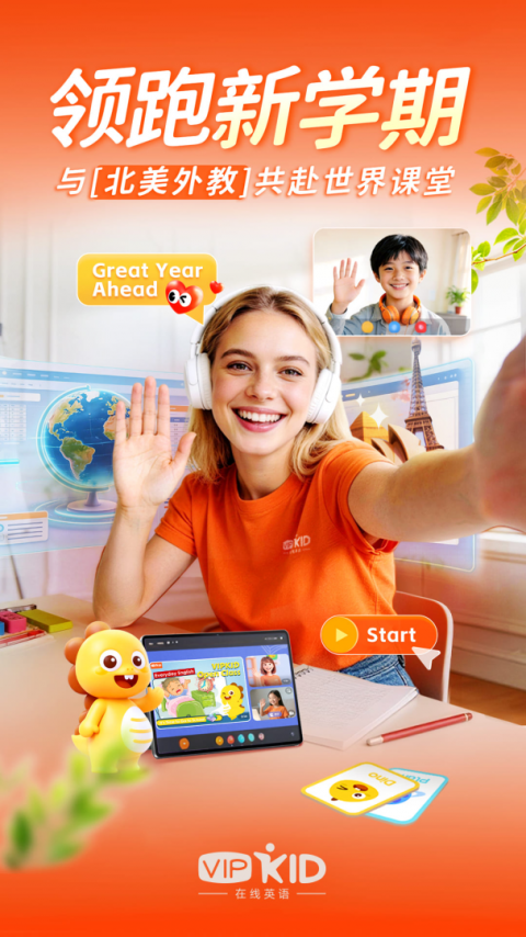 VIPKID英语家长版