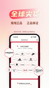 海淘免税店app