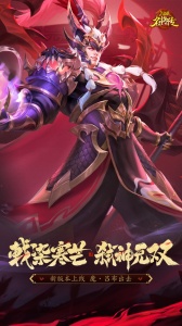 三国杀名将传2023