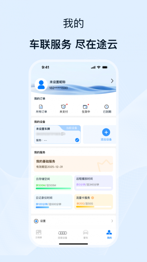 途云Pro