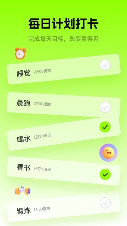 微笑todo