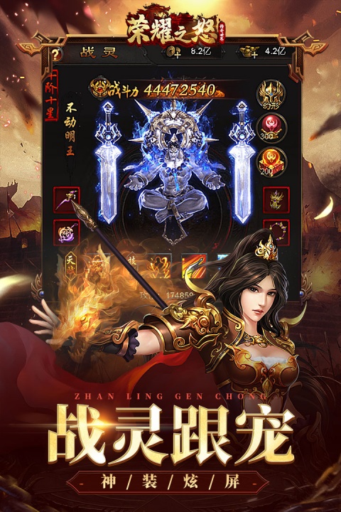 荣耀之怒传奇手游