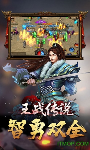 王战传说