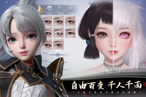 幻世九歌