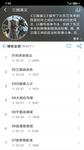 儿童故事盒app