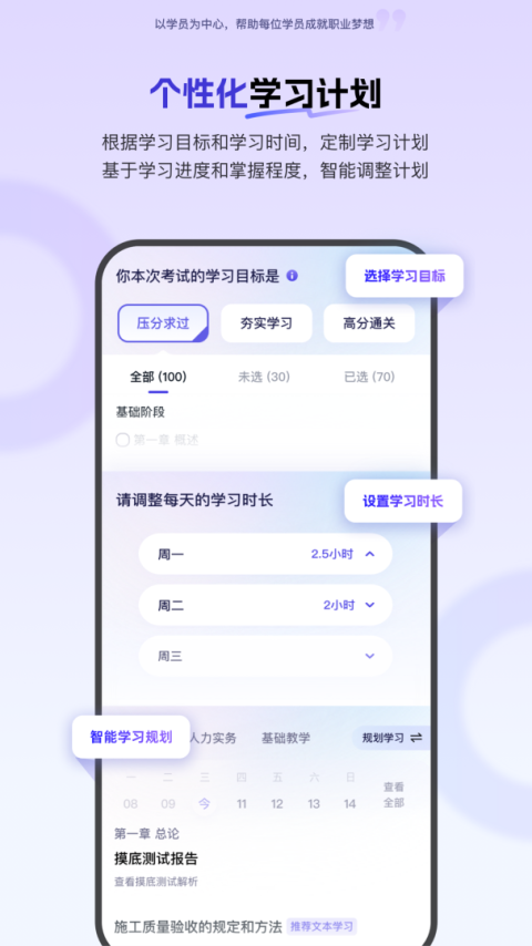 环球网校app