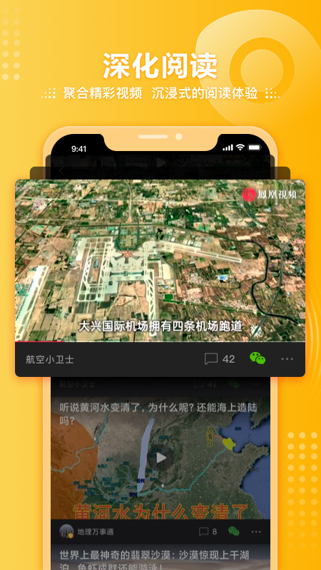 凤凰视频app官方版