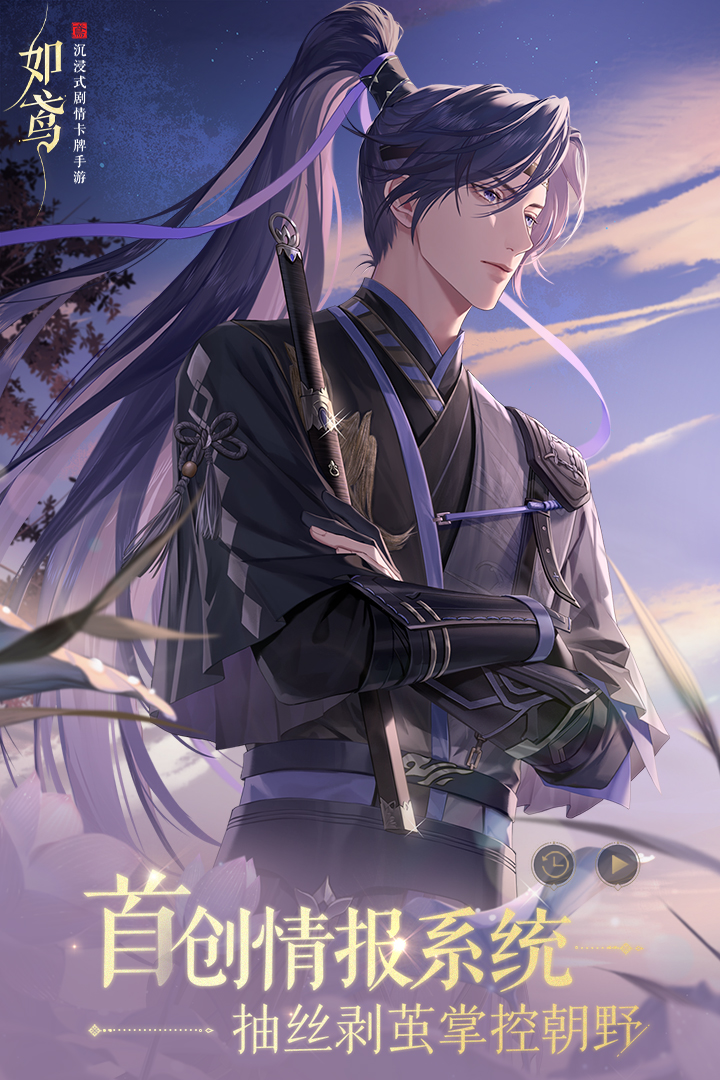 如鸢官服