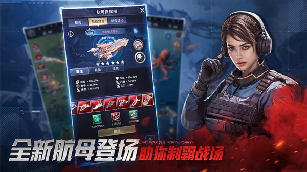 我的使命战争版