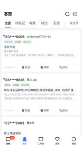 房天下开发云app