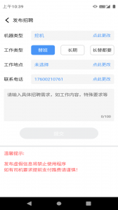 大象找活app