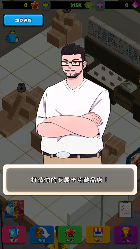 TCG卡牌商店模拟器汉化版