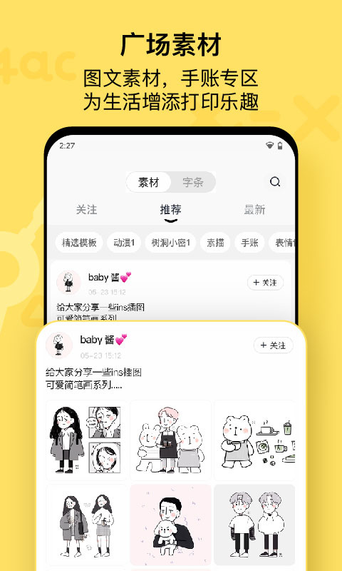 作业帮喵喵机app